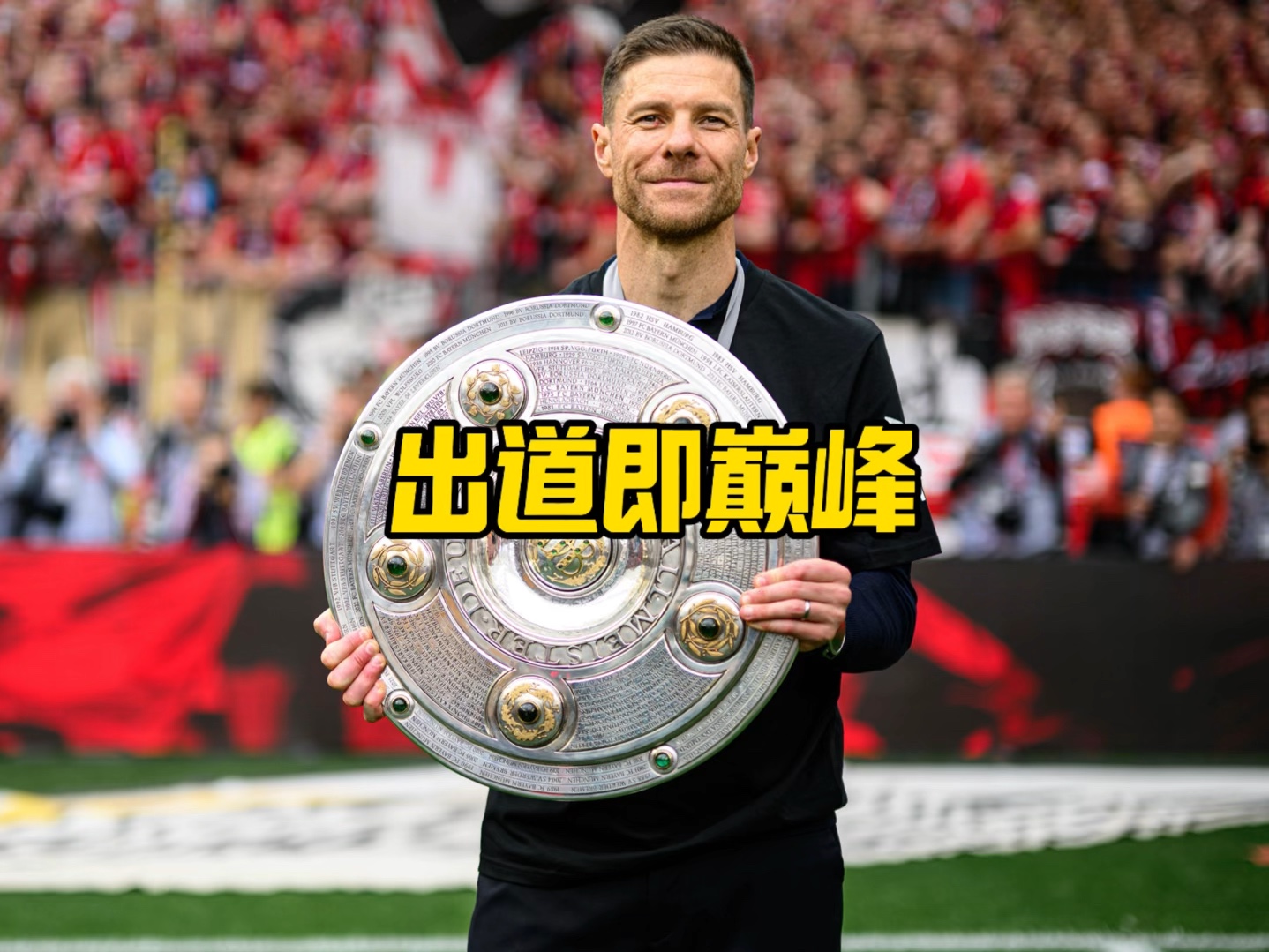 的高效
