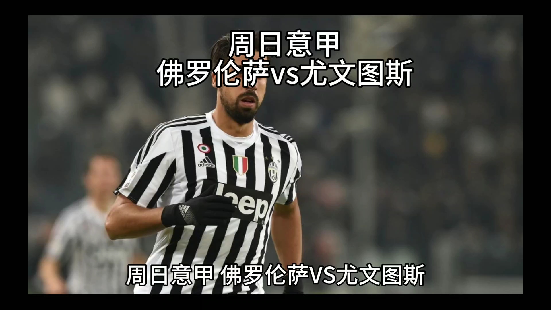 决总