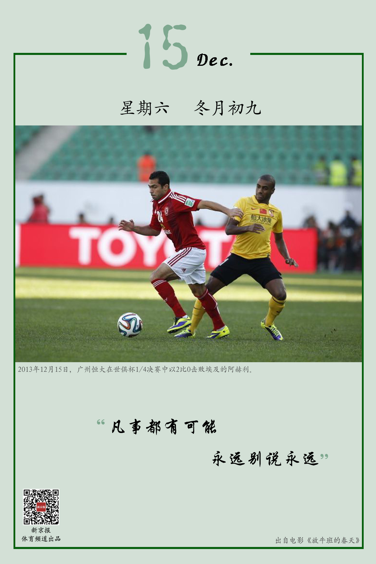 情观众人数